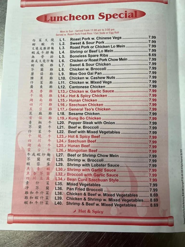 Menu_Great Wall_Emerald Isle, NC_image_old_3