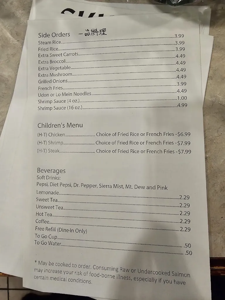 Menu_Shiki of Elkin_Elkin, NC_image_old_1
