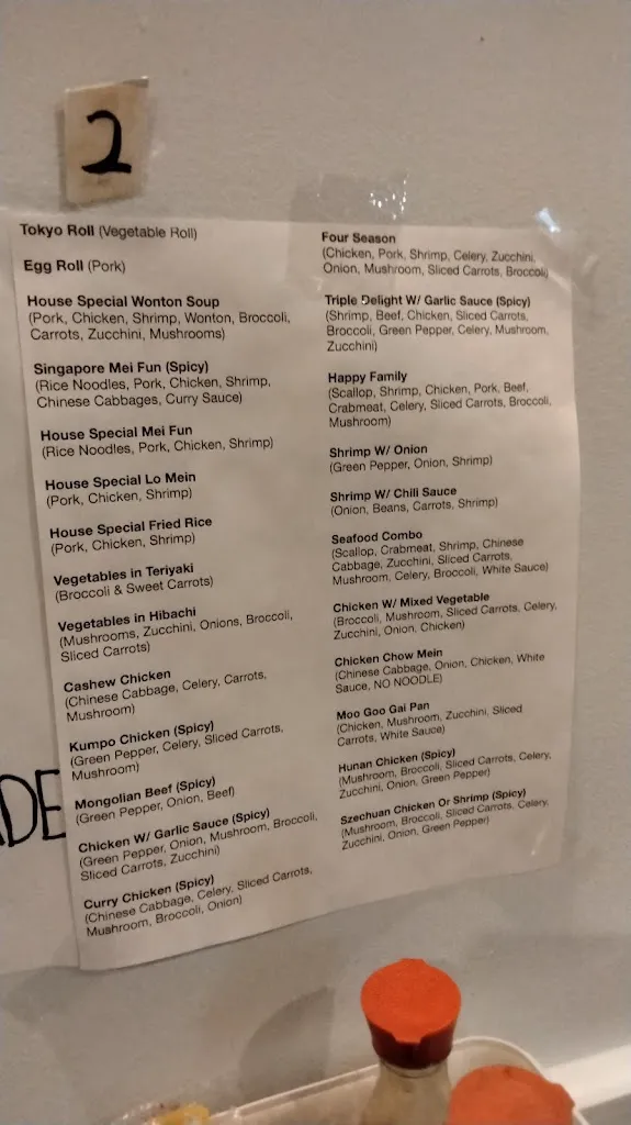 Menu_New Miyoshi_Newland, NC_image_old_3