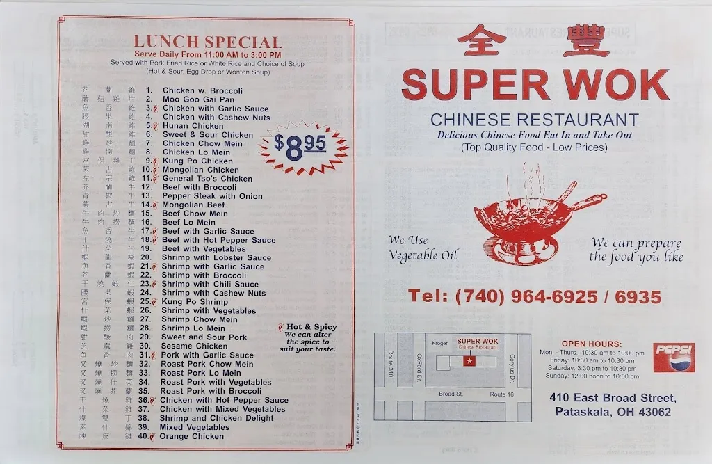 Menu_Super Wok_Pataskala, OH_image_old_1