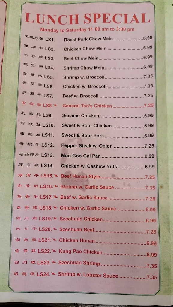 Menu_China Super Buffet_Sapulpa, OK_image_old_2