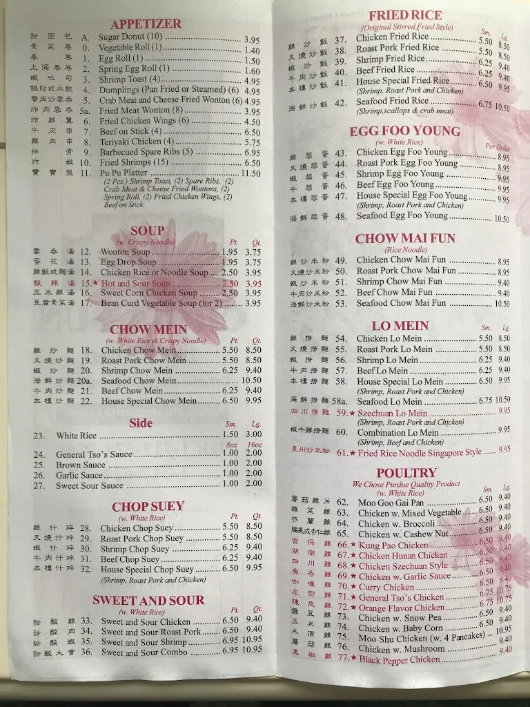 Menu_China Sun Restaurant_New Oxford, PA_image_old_2