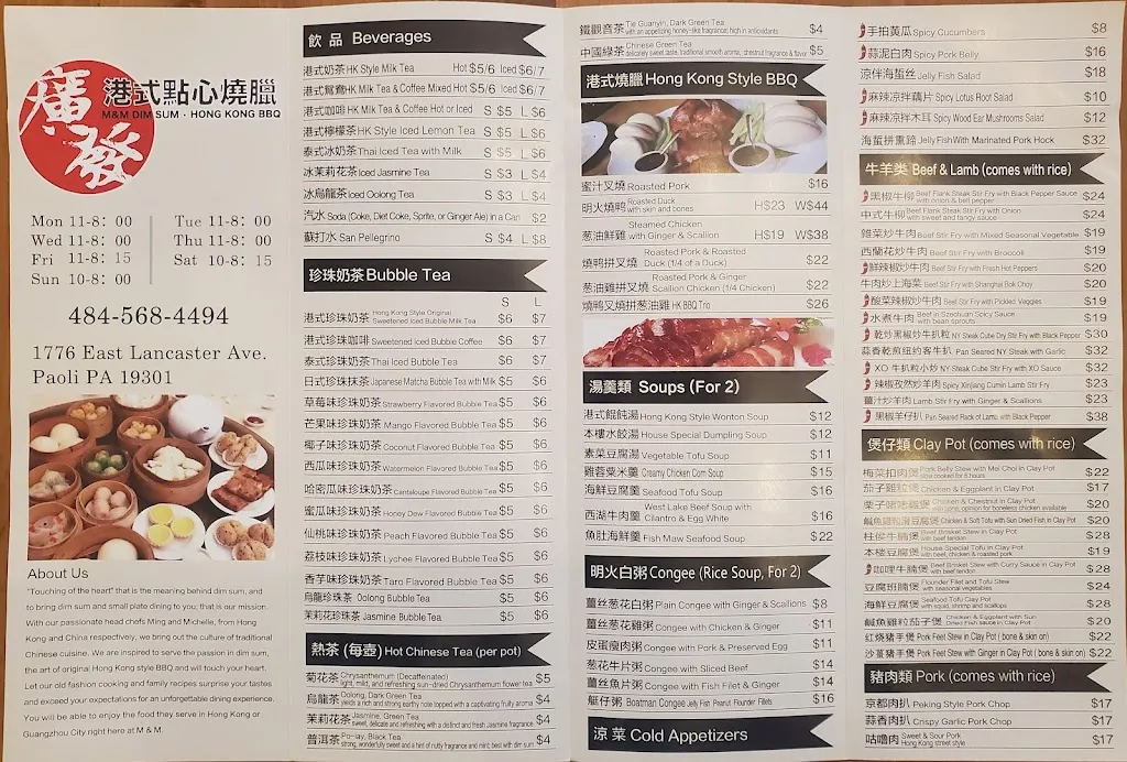 Menu_M & M Dim Sum & HK BBQ Restaurant_Paoli, PA_image_old_1