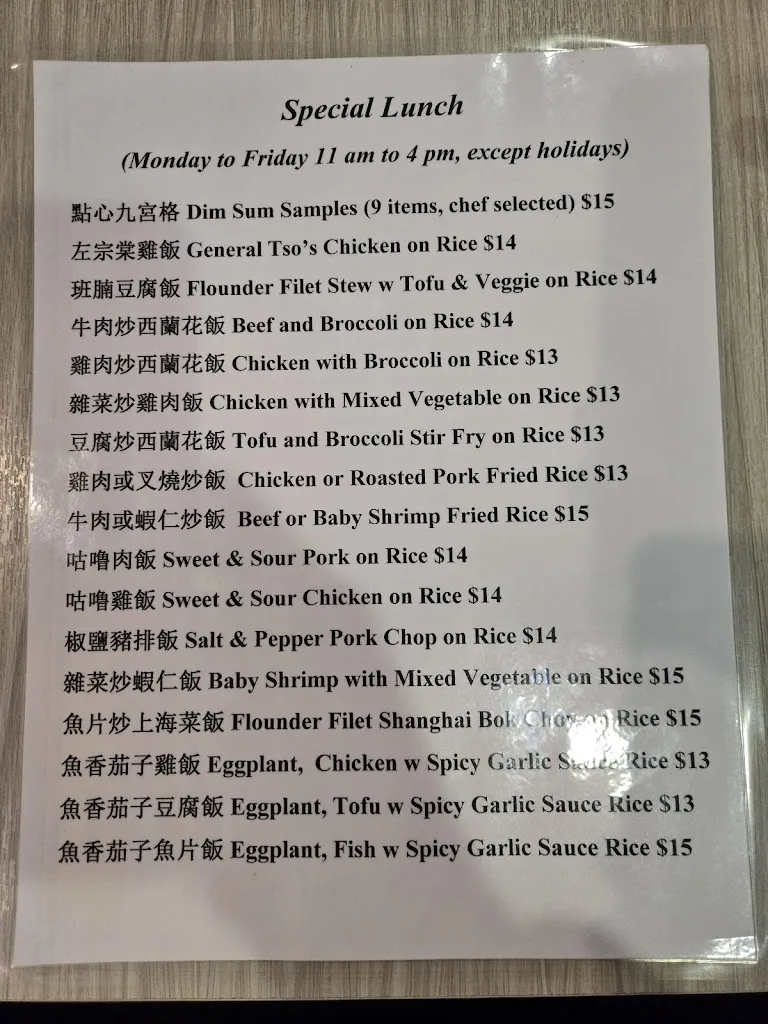 Menu_M & M Dim Sum & HK BBQ Restaurant_Paoli, PA_image_old_2