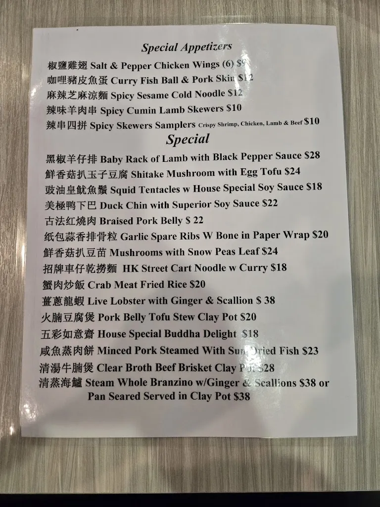 Menu_M & M Dim Sum & HK BBQ Restaurant_Paoli, PA_image_old_3
