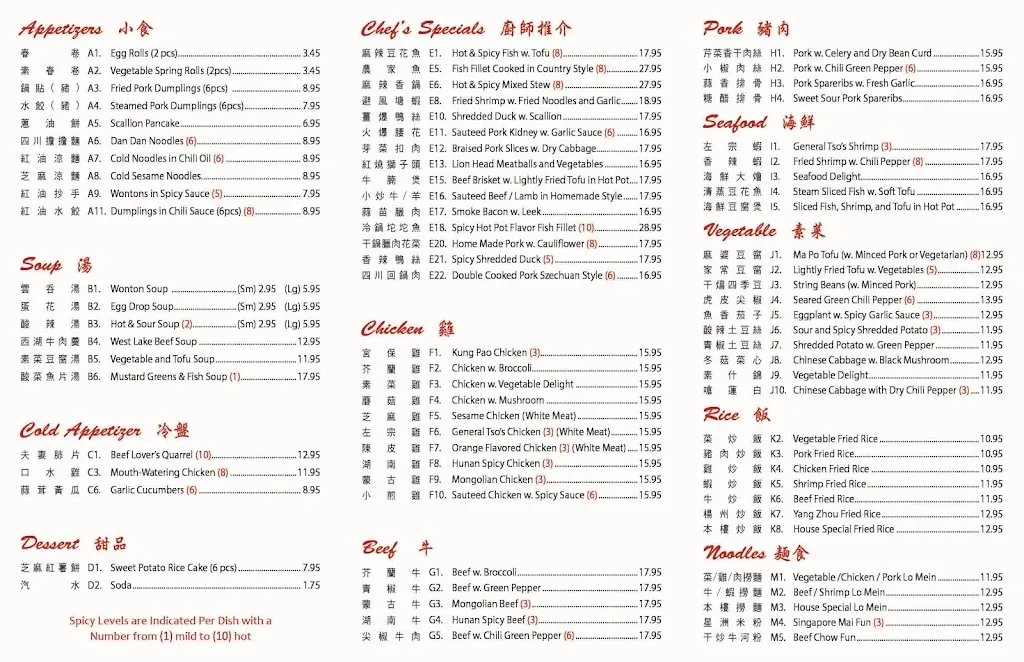 Menu_Cheng Du_82 E Lancaster Ave, Paoli_image_old_1