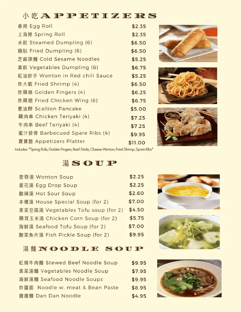 Menu_Dragon Palace_Pittsburgh, PA_image_old_2