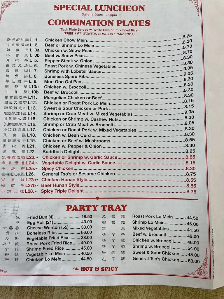 Menu_Kan Bo_Towanda, PA_image_old_3