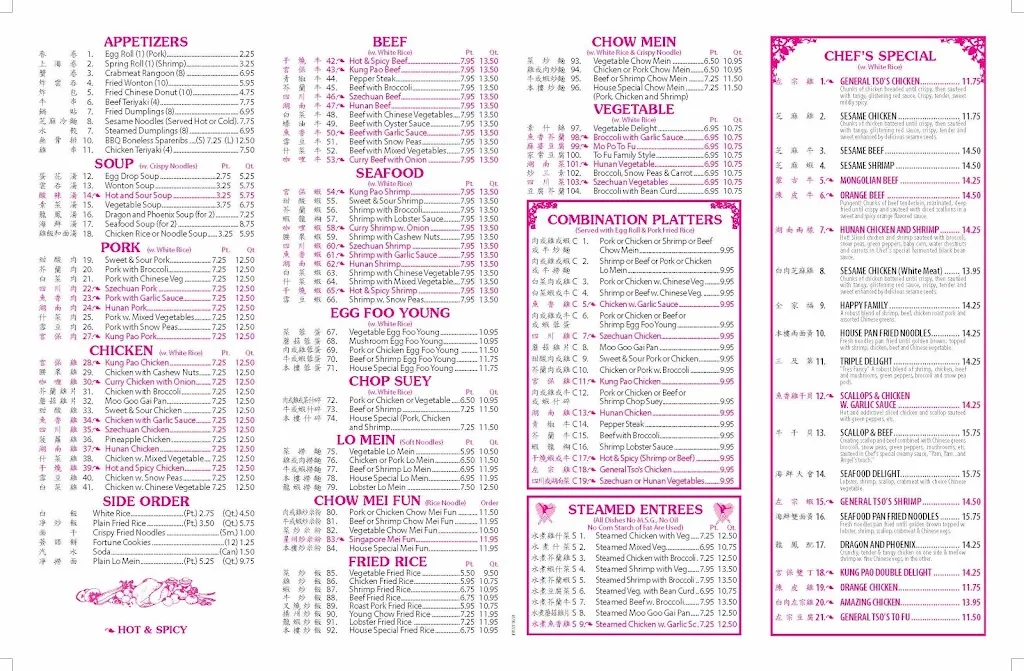 Menu_Yeung's House_West View, PA_image_old_1