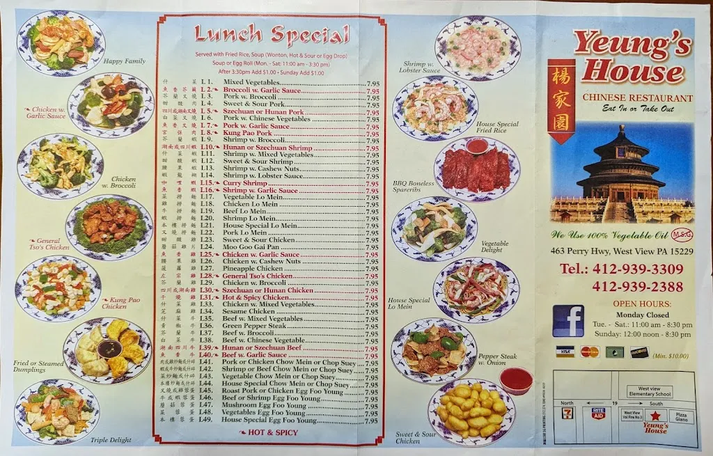 Menu_Yeung's House_West View, PA_image_old_3