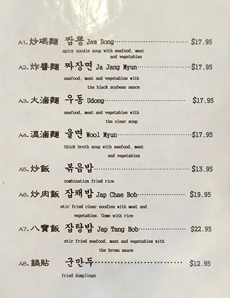 Menu_Chao's Mongolian Grill_Chattanooga, TN_image_old_1
