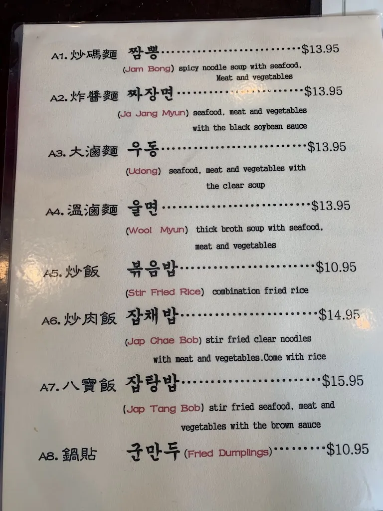 Menu_Chao's Mongolian Grill_Chattanooga, TN_image_old_3
