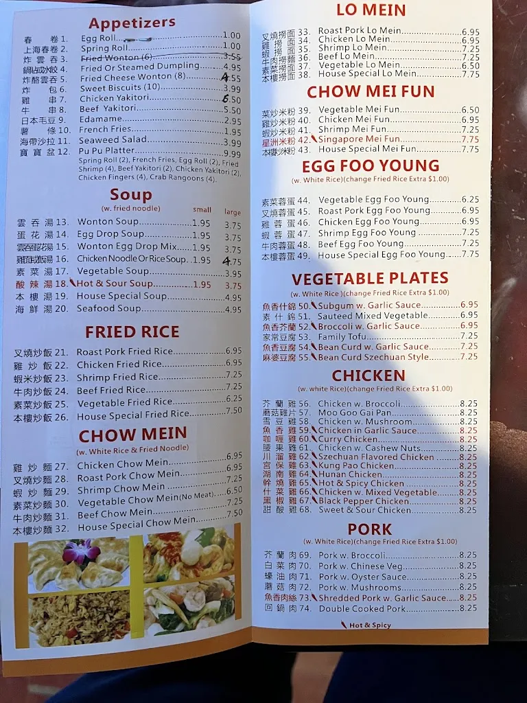 Menu_E Capital Chinese Restaurant_Borger, TX_image_old_1