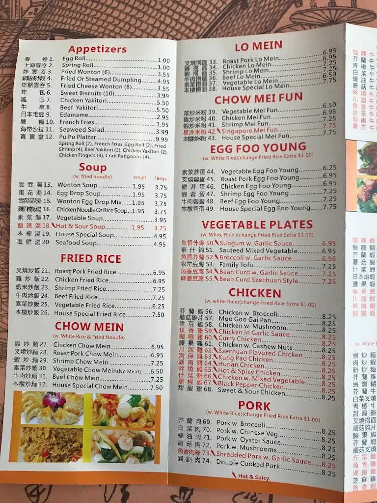 Menu_E Capital Chinese Restaurant_Borger, TX_image_old_3