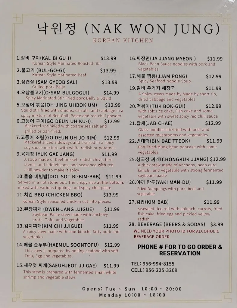 Nak Won Jung Korean Restaurant_McAllen, TX_menu_imagen_3