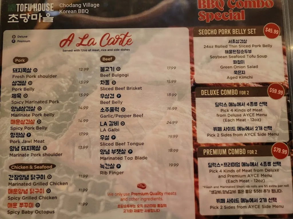 Menu_Chodang Tofu House AYCE KBBQ_Austin, TX_image_old_2