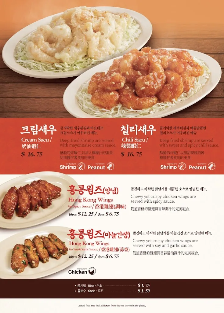 Menu_Paik's Noodle / HongKong Banjum 0410_West Valley City, UT_image_old_3