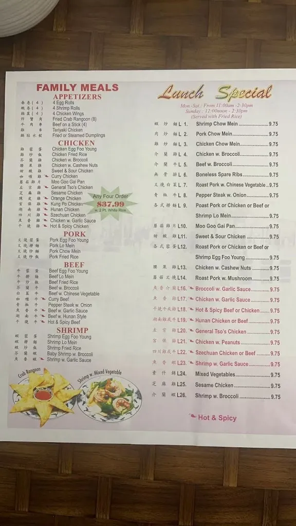 Menu_Wong's Garden_301 Market Dr, Emporia_image_old_3