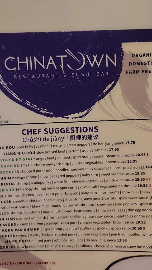Menu_Chinatown Restaurant_Winchester, VA_image_old_1
