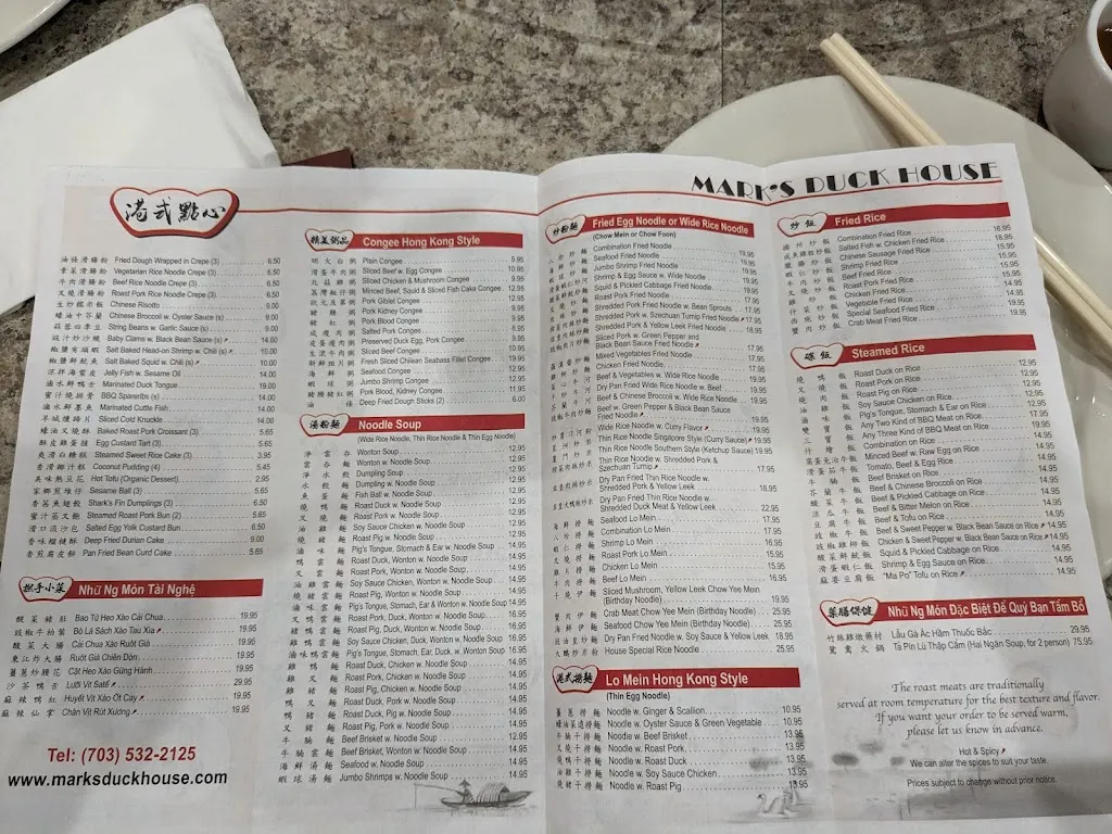 Menu_Mark’s Duck House_Falls Church, VA_image_old_1
