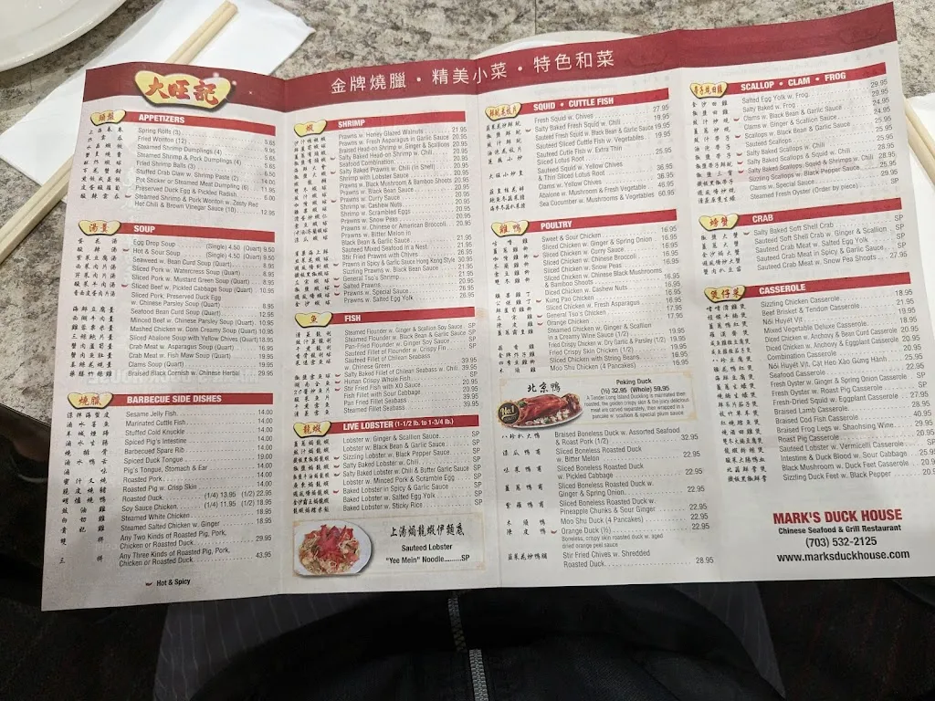 Menu_Mark’s Duck House_Falls Church, VA_image_old_2