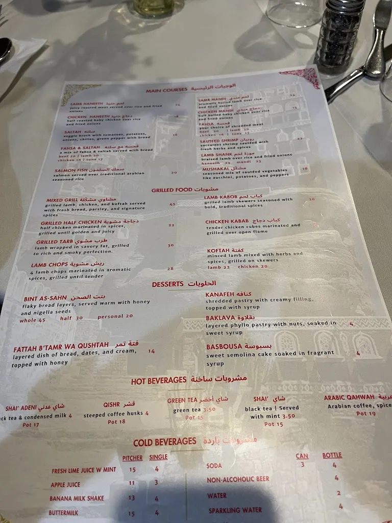 Menu_Marib Restaurant_Fredericksburg, VA_image_old_1