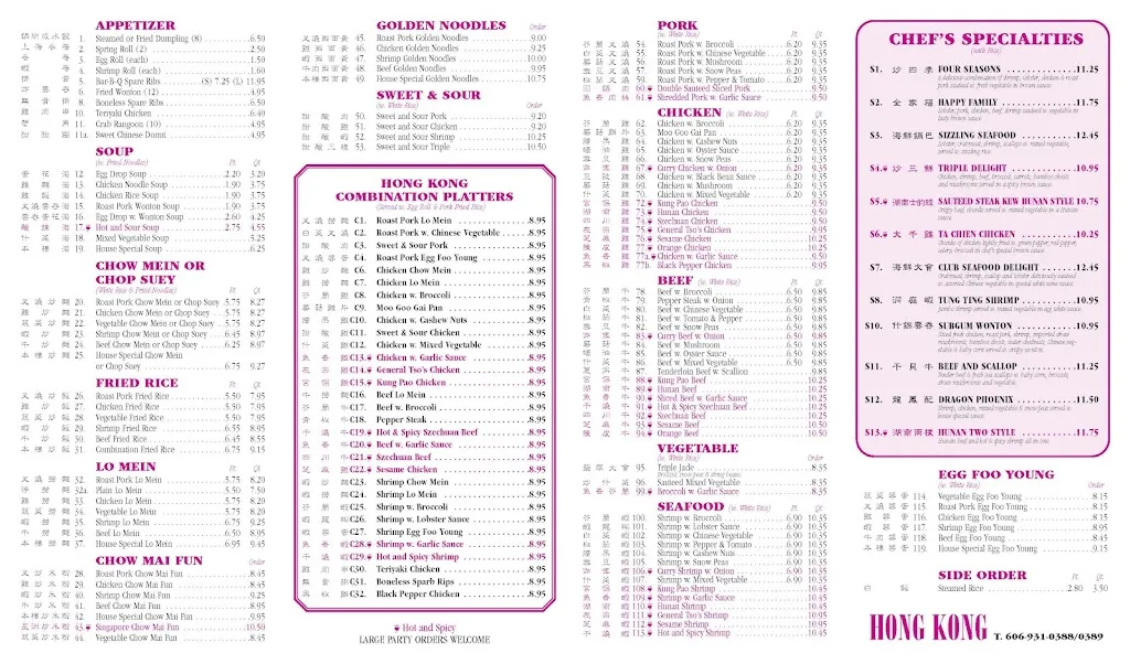 Menu_Hong Kong_Catlettsburg, KY_image_old_1