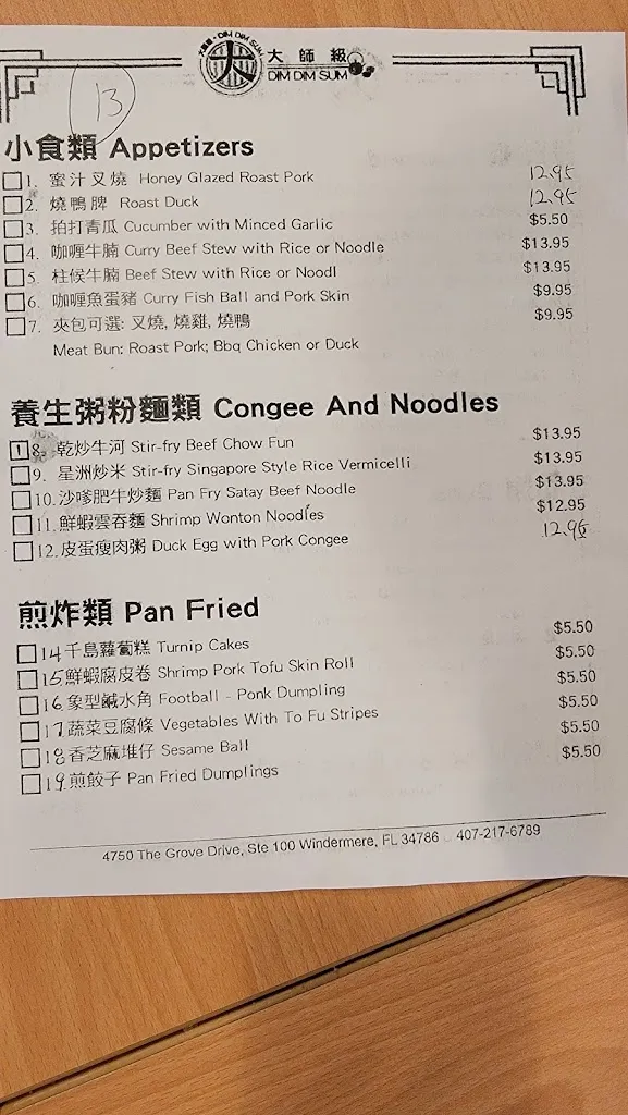 Menu_Dim Dim Sum_Windermere, FL_image_old_3